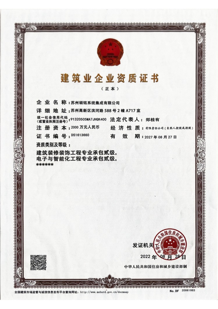 计算机软件著作权登记证书