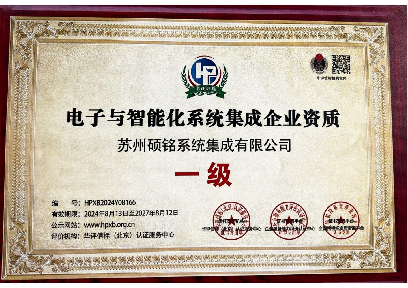 计算机软件著作权登记证书