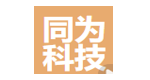 同为科技